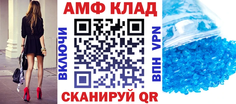 Амфетамин VHQ Светлогорск