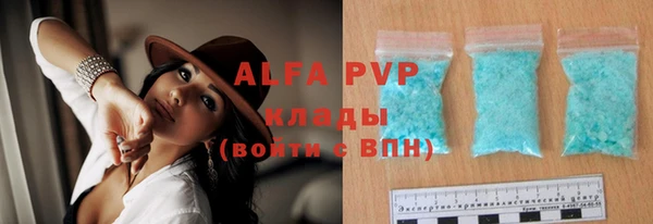 ALPHA PVP Богородск