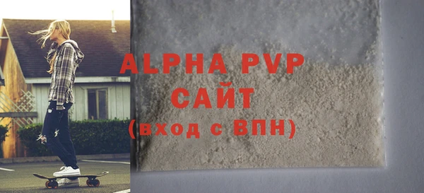 ALPHA PVP Богородск