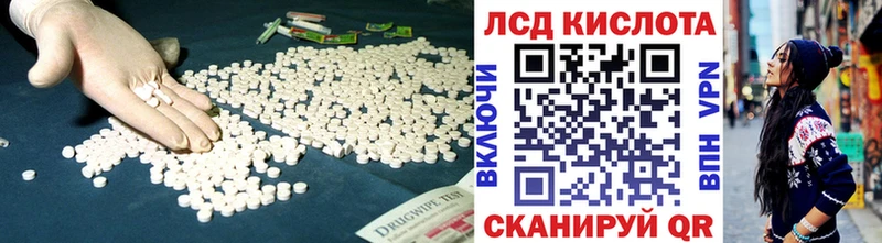 LSD-25 экстази ecstasy Светлогорск