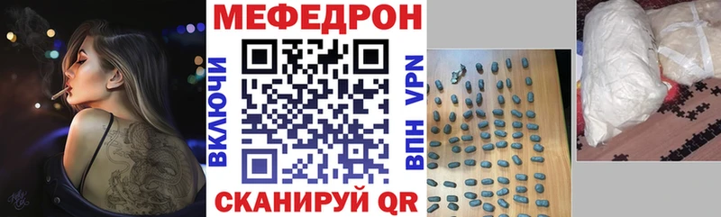 Мефедрон VHQ  где можно купить наркотик  Светлогорск 