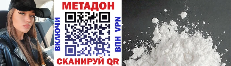 МЕТАДОН VHQ  как найти закладки  Светлогорск 