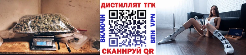 ТГК вейп с тгк  Светлогорск 